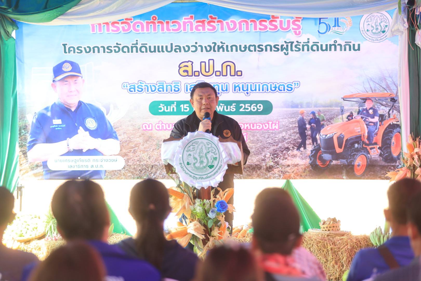 title - ส.ป.ก. ดำเนินโครงการจัดที่ดินแปลงว่างให้เกษตรกรผู้ไร้ที่ดินทำกินในเขตปฏิรูปที่ดินจังหวัดเพชรบูรณ์